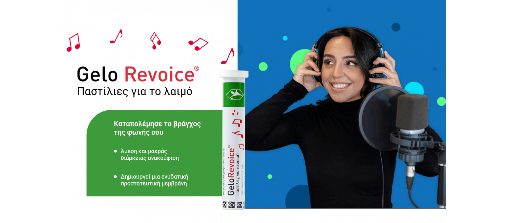 Gelo Revoice